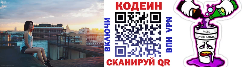 Codein Purple Drank  Партизанск 