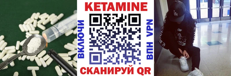 Кетамин VHQ  Партизанск 