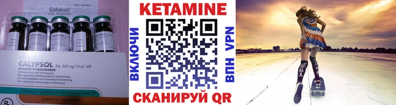 Кетамин ketamine Партизанск