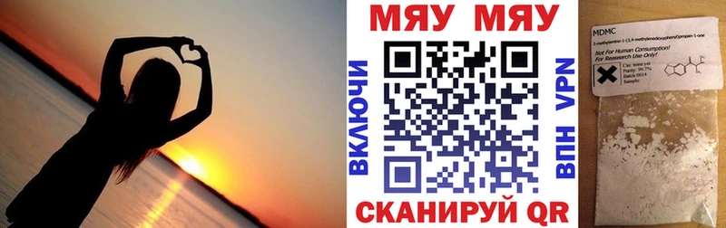 Меф мяу мяу  блэк спрут сайт  Партизанск 