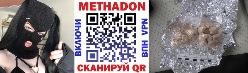 хочу   Партизанск  МЕТАДОН methadone 