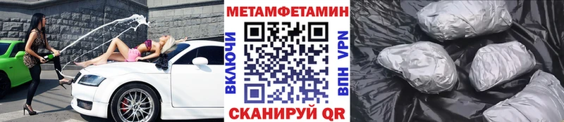 Метамфетамин кристалл  Партизанск 