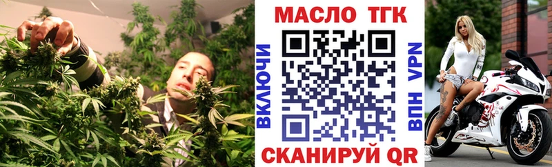 ТГК Wax  Партизанск 